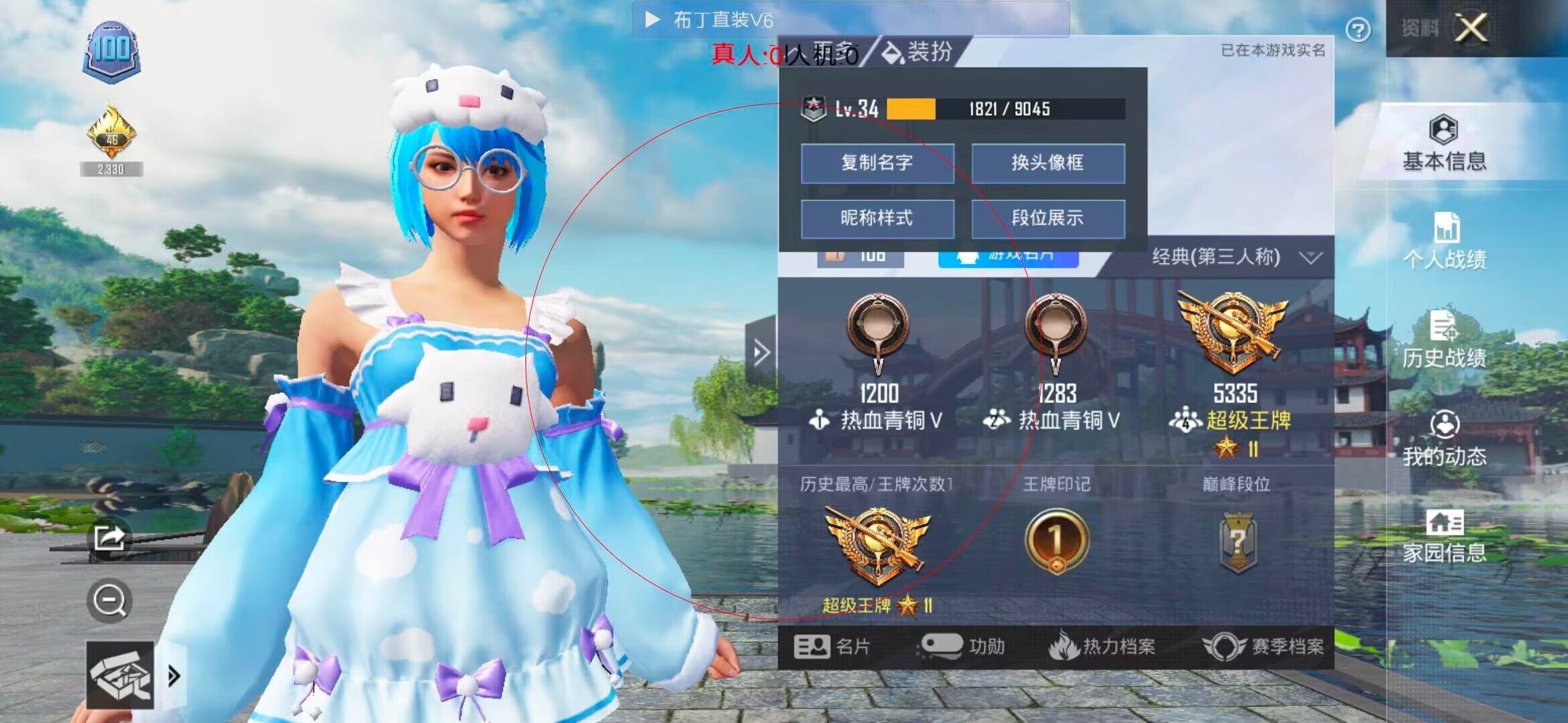 和平精英透视自瞄 - 和平精英辅助器刷点券辅助预览图